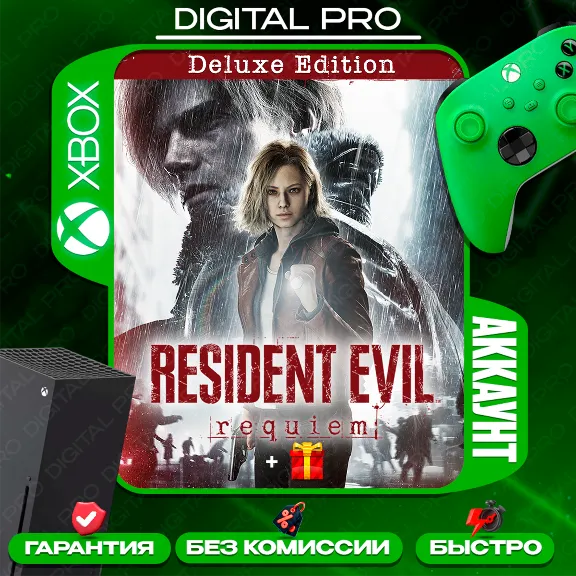 ❤️RESIDENT EVIL REQUIEM DELUXE + gift / XBOX Series X|S