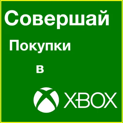 XBOX LIVE GIFT CARD ТУРЦИЯ 5-10-15-20-25-50-100 TL CODE TR KEY КЛЮЧ TURKEY TRY
