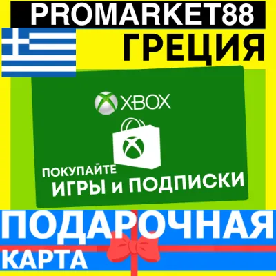 XBOX LIVE GIFT CARD Greece 5-10-15-20-25-50-100 EUR CODE GR KEY КЛЮЧ