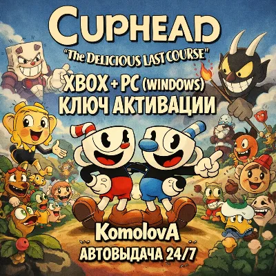 🌍Cuphead: The Delicious Last Course XBOX + PC DLC КЛЮЧ🔑