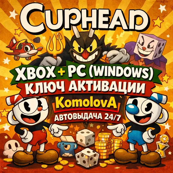 🌍 Cuphead XBOX ONE / XBOX SERIES X|S / Win10  KEY🔑