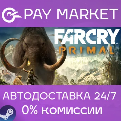 ⚡️Far Cry Primal Apex ROW | АВТОДОСТАВКА | Россия Steam Gift