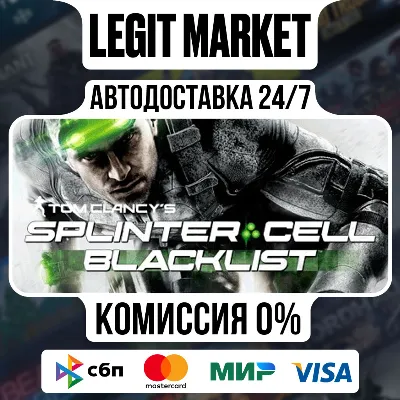 Tom Clancy’s Splinter Cell Blacklist / Steam АВТО / РУ + МИР