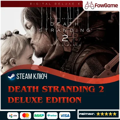 🔑Ключ Steam СРАЗУ🔵DEATH STRANDING 2: ON THE BEACH DELUXE (СНГ-БЕЗ РФ И РБ)