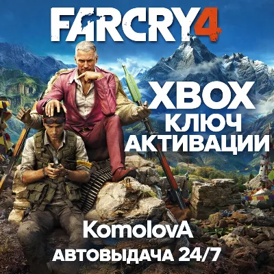 🌍Far Cry 4 XBOX ONE / XBOX SERIES X|S KEY 🔑