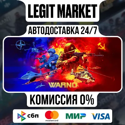 WARNO / Steam АВТО / РУ + МИР