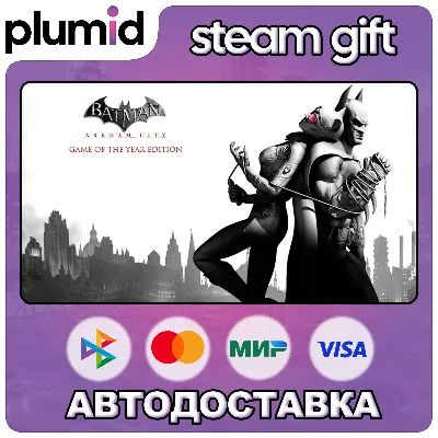 Batman: Arkham City GOTY Steam Gift / Russia + WORLD / AUTO