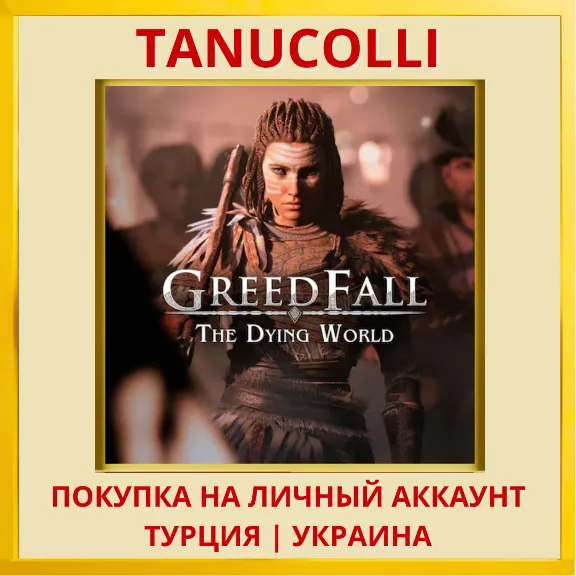 GreedFall: The Dying World PS5/PS Turkey/Ukraine