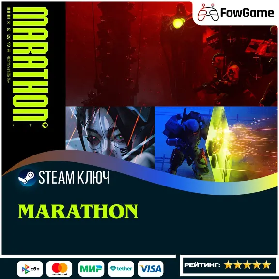 🔵 MARATHON RU+CIS 🔑STEAM KEY