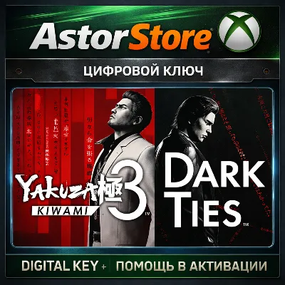 🔥🔥Yakuza 🔥🔥Kiwami 3 & Dark Ties Xbox Series XS КЛЮЧ 🔑 🌍 ✅ 🎮