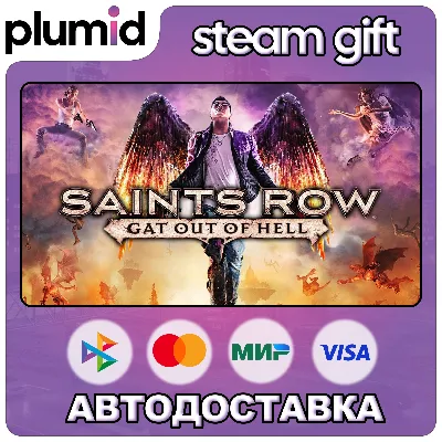 Saints Row: Gat out of Hell Steam Gift / Россия + МИР / АВТО