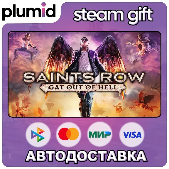 Saints Row: Gat out of Hell Steam Gift / Россия + МИР / АВТО