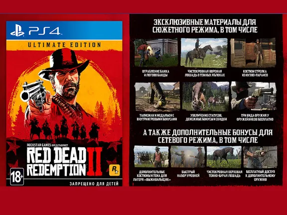 RDR 2 Ultimate  + ТУРЕЦКИЙ 🇹🇷 АККАУНТ PLAYSTATION - АВТОВЫДАЧА