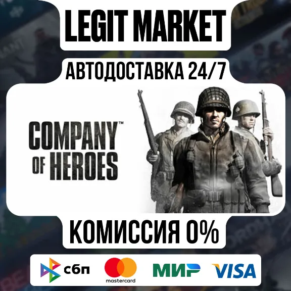 Company of Heroes / Steam AUTO / RU+WORLD