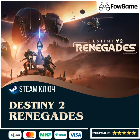 🔵Destiny 2: Renegades DLC РФ+СНГ 🔑КЛЮЧ STEAM