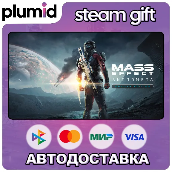Mass Effect: Andromeda Deluxe Edition Steam Gift / Russia + WORLD / AUTO