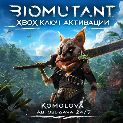🌍 Biomutant XBOX ONE / SERIES X|S КЛЮЧ 🔑 + GIFT 🎁