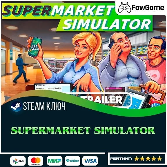 🔵 Supermarket Simulator (РУ+СНГ) 🔑КЛЮЧ STEAM
