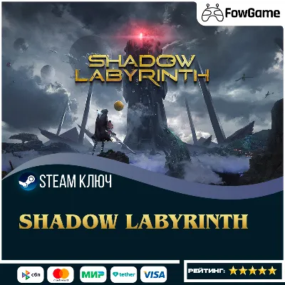 🔵 Shadow Labyrinth (РУ+СНГ) 🔑КЛЮЧ STEAM
