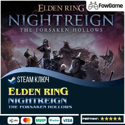 🔵 Elden Ring Nightreign: The Forsaken Hollows DLC (RU+CIS) 🔑STEAM KEY