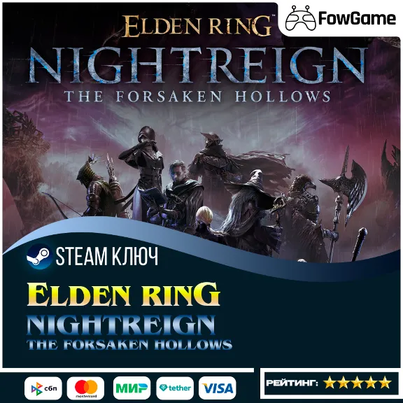 🔵 Elden Ring Nightreign: The Forsaken Hollows DLC (RU+CIS) 🔑STEAM KEY