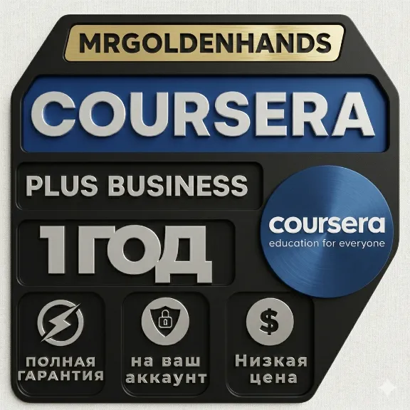 🚀COURSERA PLUS 1 год✅На ваш аккаунт✅