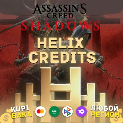 STEAM\UPLAY\EGS Helix кредиты Assassin&acute;s Creed Shadows