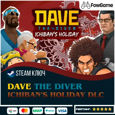 🔵 Dave The Diver - Ichiban&acute;s Holiday Content Pack DLC (РУ+СНГ) 🔑КЛЮЧ STEAM