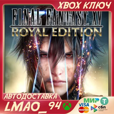 FINAL FANTASY XV ROYAL EDITION XBOX ONE|SERIES XS KEY