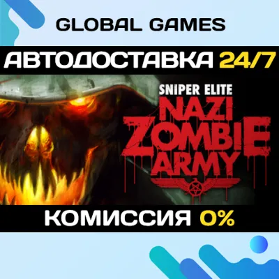 Sniper Elite: Nazi Zombie Army STEAM GIFT 🚀АВТОДОСТАВКА