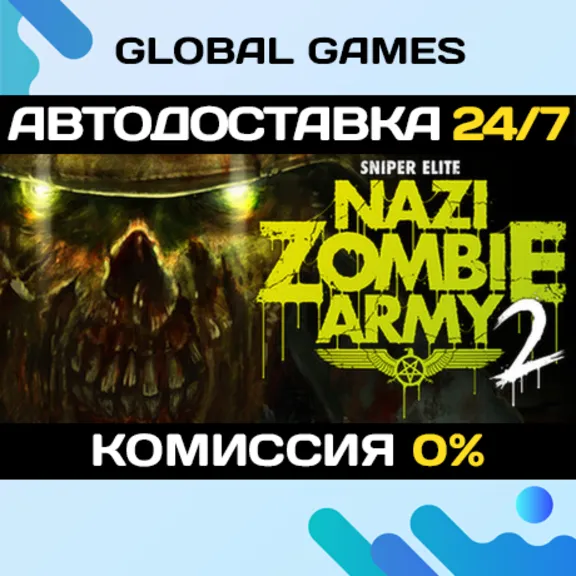 Sniper Elite: Nazi Zombie Army 2 STEAM GIFT 🚀АВТОДОСТАВКА