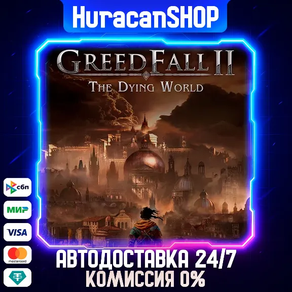 GreedFall II: The Dying World Auto Global