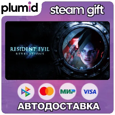 Resident Evil Revelations Steam Gift / МИР / АВТО