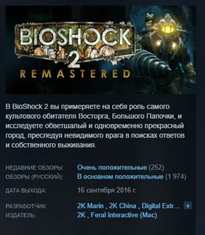 BioShock 2 + Remastered +Minerva STEAM KEY РФ+СНГ ЛИЦЕНЗИЯ СТИМ КЛЮЧ