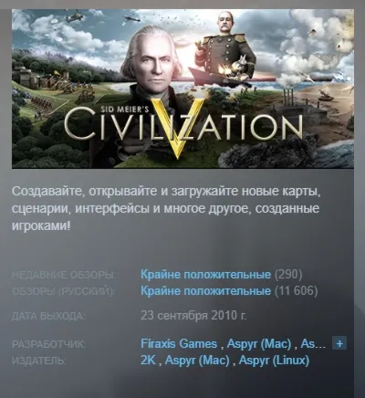 Sid Meier&acute;s CIVILIZATION V 5 +DLC Mongols STEAM KEY РФ+СНГ ЛИЦЕНЗИЯ СТИМ КЛЮЧ