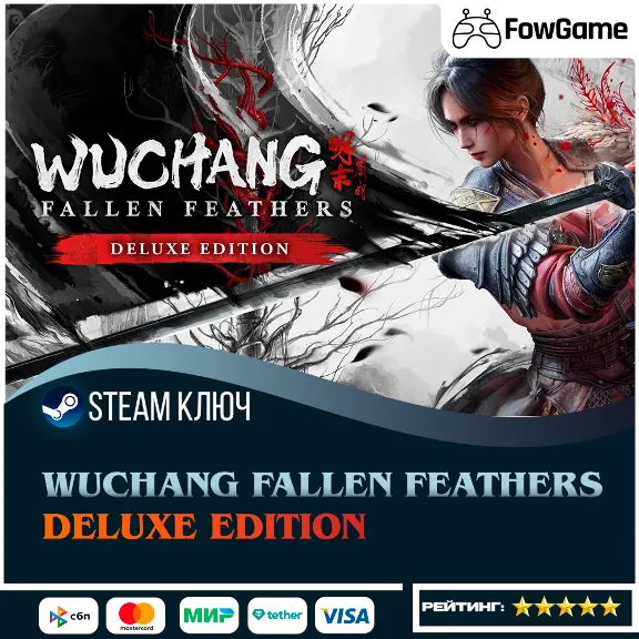 🔵 WUCHANG: Fallen Feathers - Deluxe Edition (РУ+СНГ) 🔑КЛЮЧ STEAM