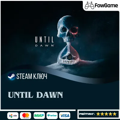 🔵 Until Dawn (СНГ) 🔑КЛЮЧ STEAM