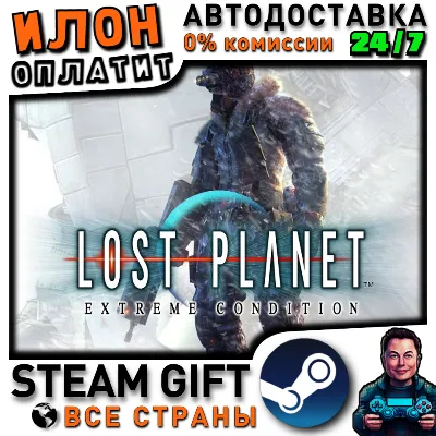 Lost Planet™: Extreme Condition · Steam РОССИЯ и ВСЕ СТРАНЫ