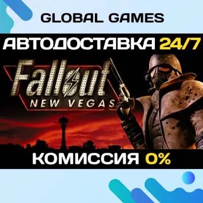 Fallout: New Vegas STEAM GIFT 🚀АВТОДОСТАВКА