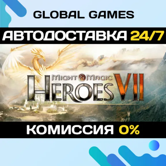 Might & Magic® Heroes® VII Complete Edition STEAM GIFT 🚀