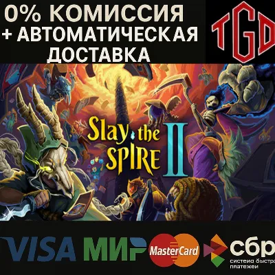 🔥 Slay the Spire-2 | Steam Russia+KZ+UA+CIS+AR+TR+CN 🔥