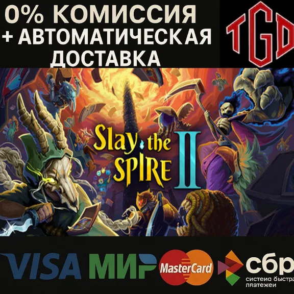🔥 Slay the Spire-2 | Steam Russia+KZ+UA+CIS+AR+TR+CN 🔥
