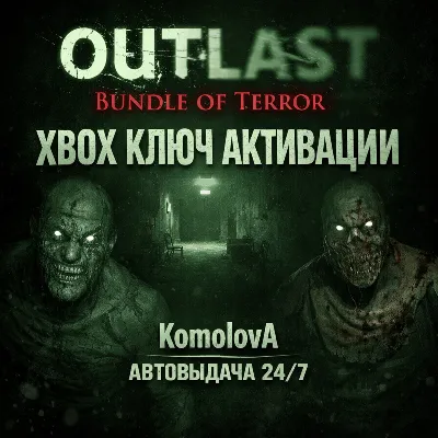 🌍Outlast: Bundle of Terror XBOX ONE / XBOX SERIES X|S KEY🔑
