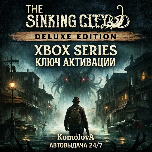 🌍The Sinking City Xbox Series X|S Deluxe Edition КЛЮЧ🔑+GIFT🎁