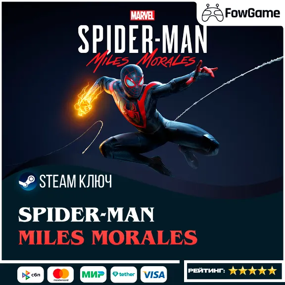 🔵 MARVEL’S SPIDER-MAN: MILES MORALES (CIS) 🔑STEAM KEY