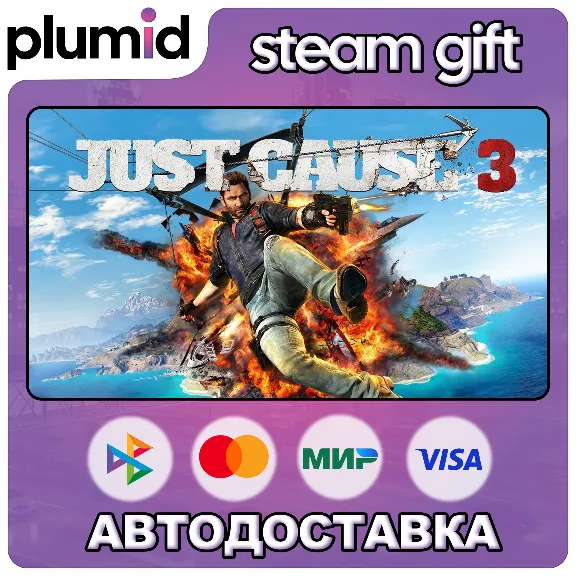 Just Cause 3 Steam Gift / Russia + WORLD / AUTO