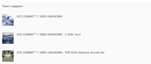✅❤️ACE COMBAT™ 7: SKIES UNKNOWN - TOP GUN: MAVERICK EDITION❤️XBOX ONE|XS🔑КЛЮЧ
