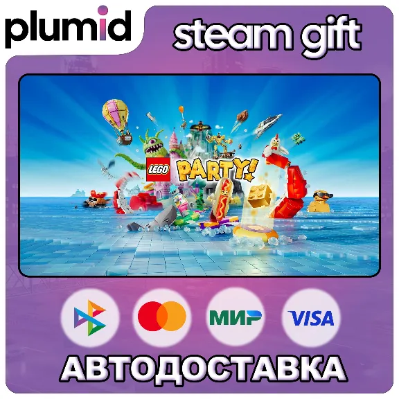 LEGO Party! Steam Gift / Russia + World / AUTO