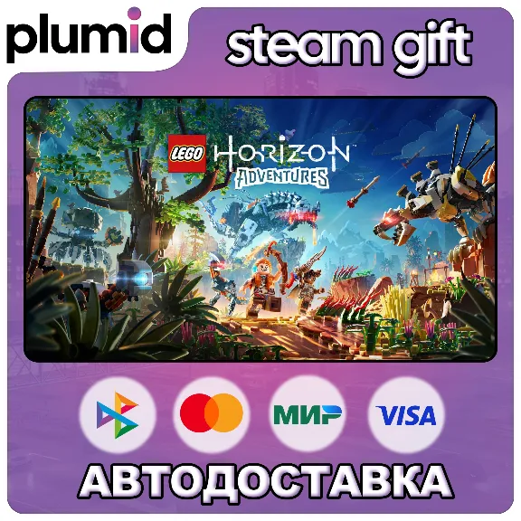 LEGO Horizon Adventures Steam Gift / Россия + МИР / АВТО