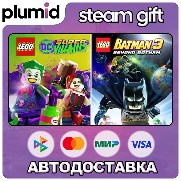 LEGO DC Heroes and Villains Bundle Steam Gift / Russia + WORLD / AUTO